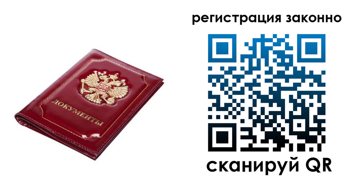 временная регистрация адрес в Щёлково