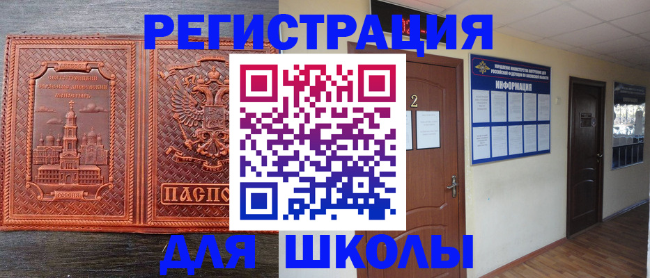 временная регистрация адрес в Щёлково