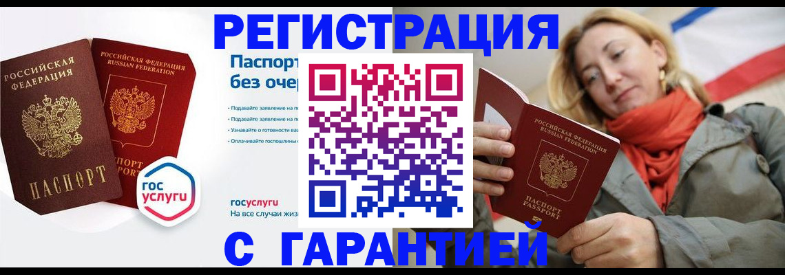 регистрация для дет. сада в Щёлково